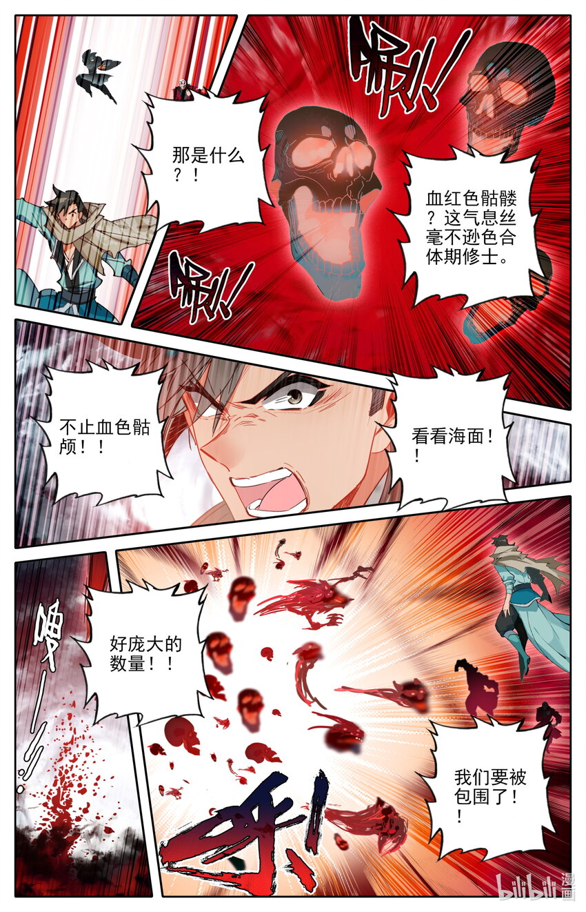 凡人修仙之仙界篇韩漫全集-119 给我破！无删减无遮挡章节图片 