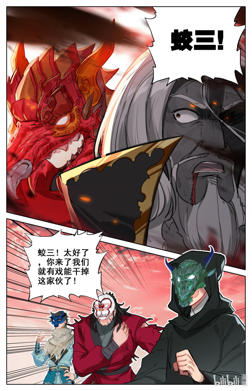 凡人修仙之仙界篇韩漫全集-120 公输鸿无删减无遮挡章节图片 
