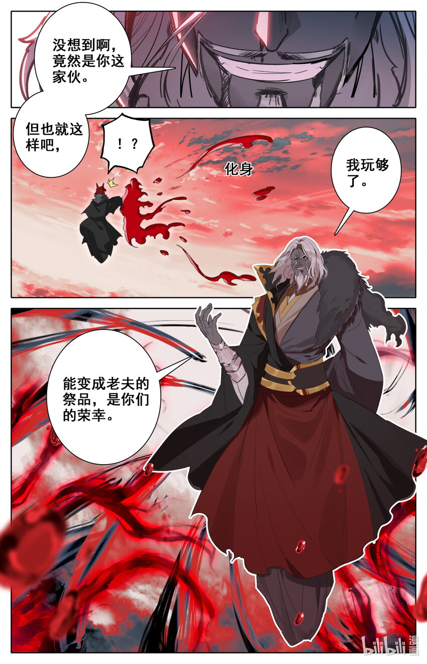 凡人修仙之仙界篇韩漫全集-120 公输鸿无删减无遮挡章节图片 
