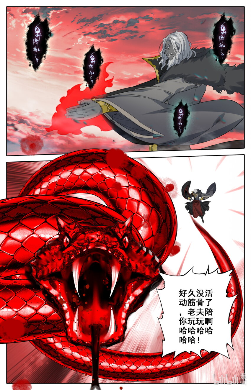 凡人修仙之仙界篇韩漫全集-120 公输鸿无删减无遮挡章节图片 