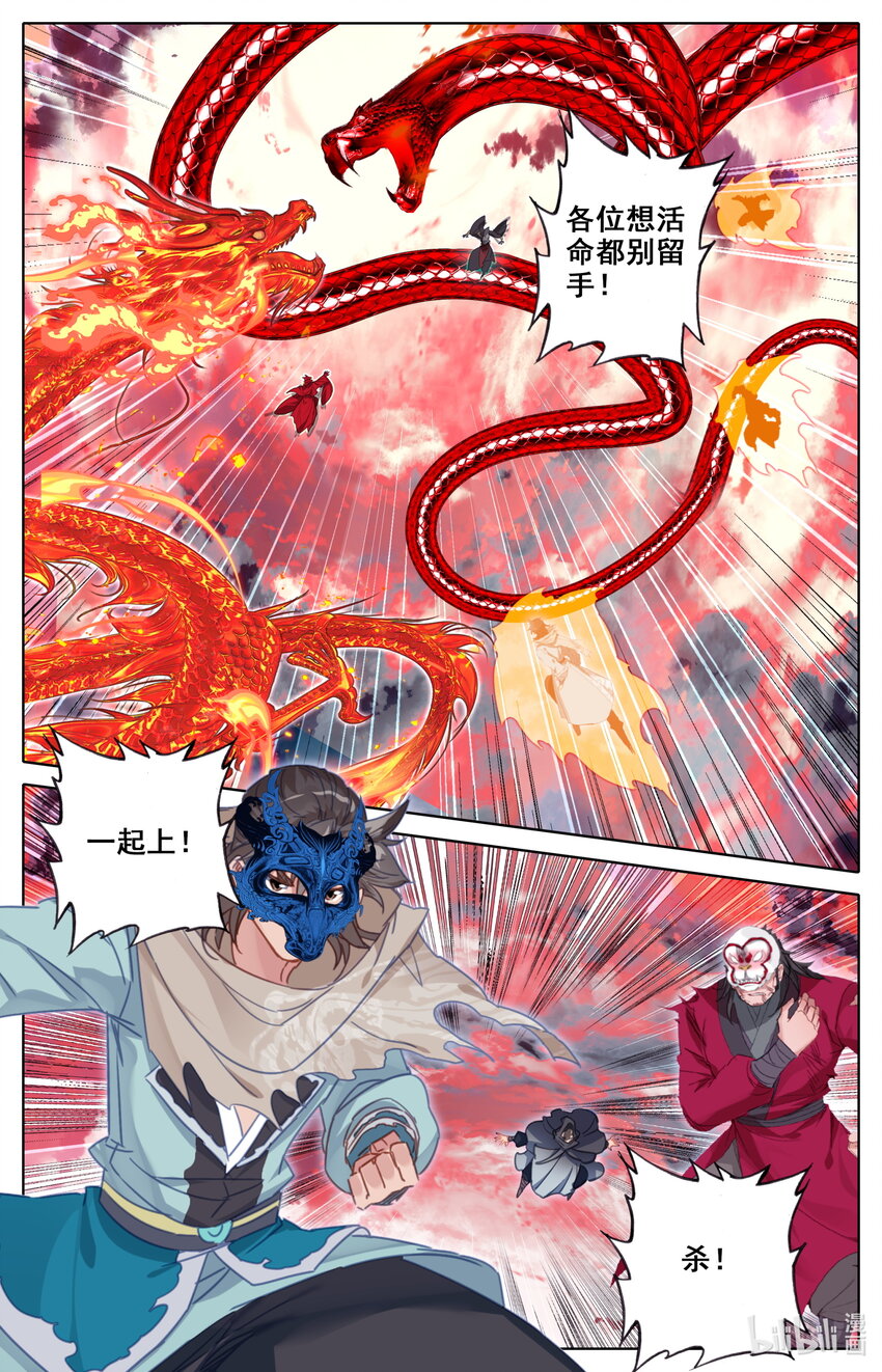 凡人修仙之仙界篇韩漫全集-120 公输鸿无删减无遮挡章节图片 