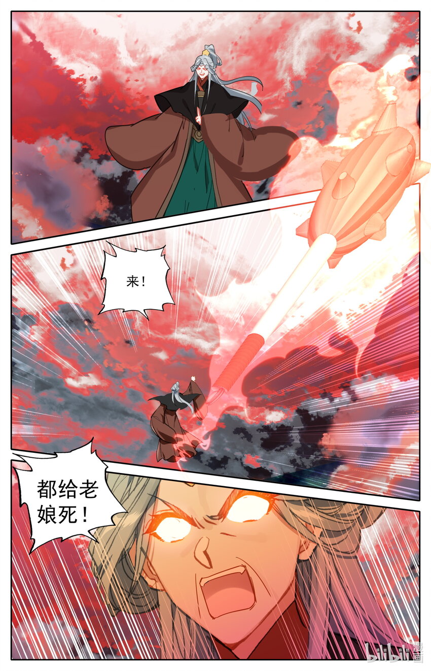 凡人修仙之仙界篇韩漫全集-120 公输鸿无删减无遮挡章节图片 