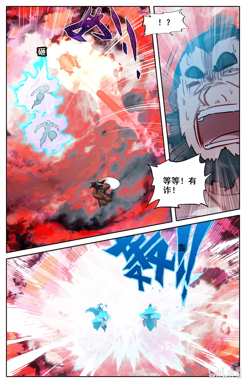 凡人修仙之仙界篇韩漫全集-120 公输鸿无删减无遮挡章节图片 