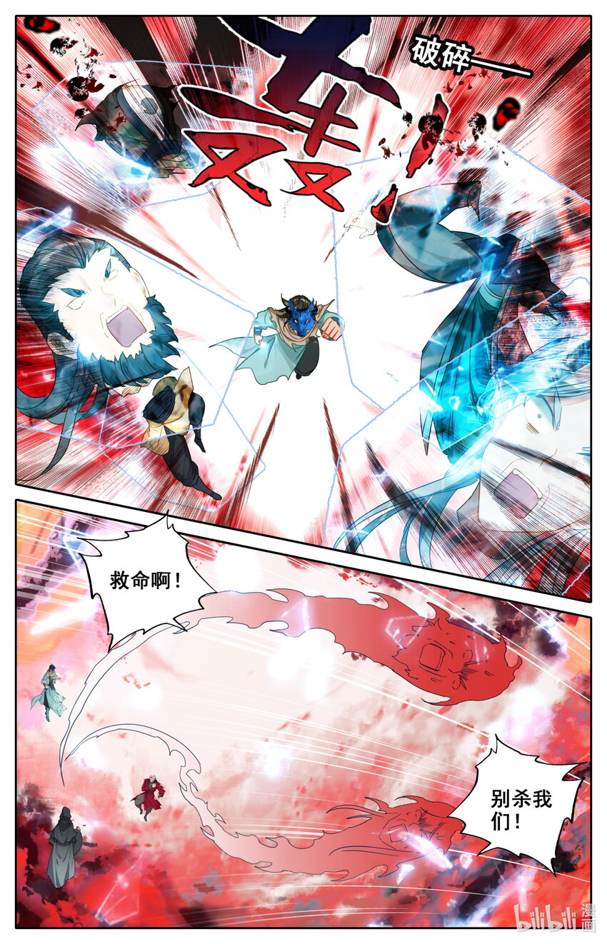 凡人修仙之仙界篇韩漫全集-120 公输鸿无删减无遮挡章节图片 