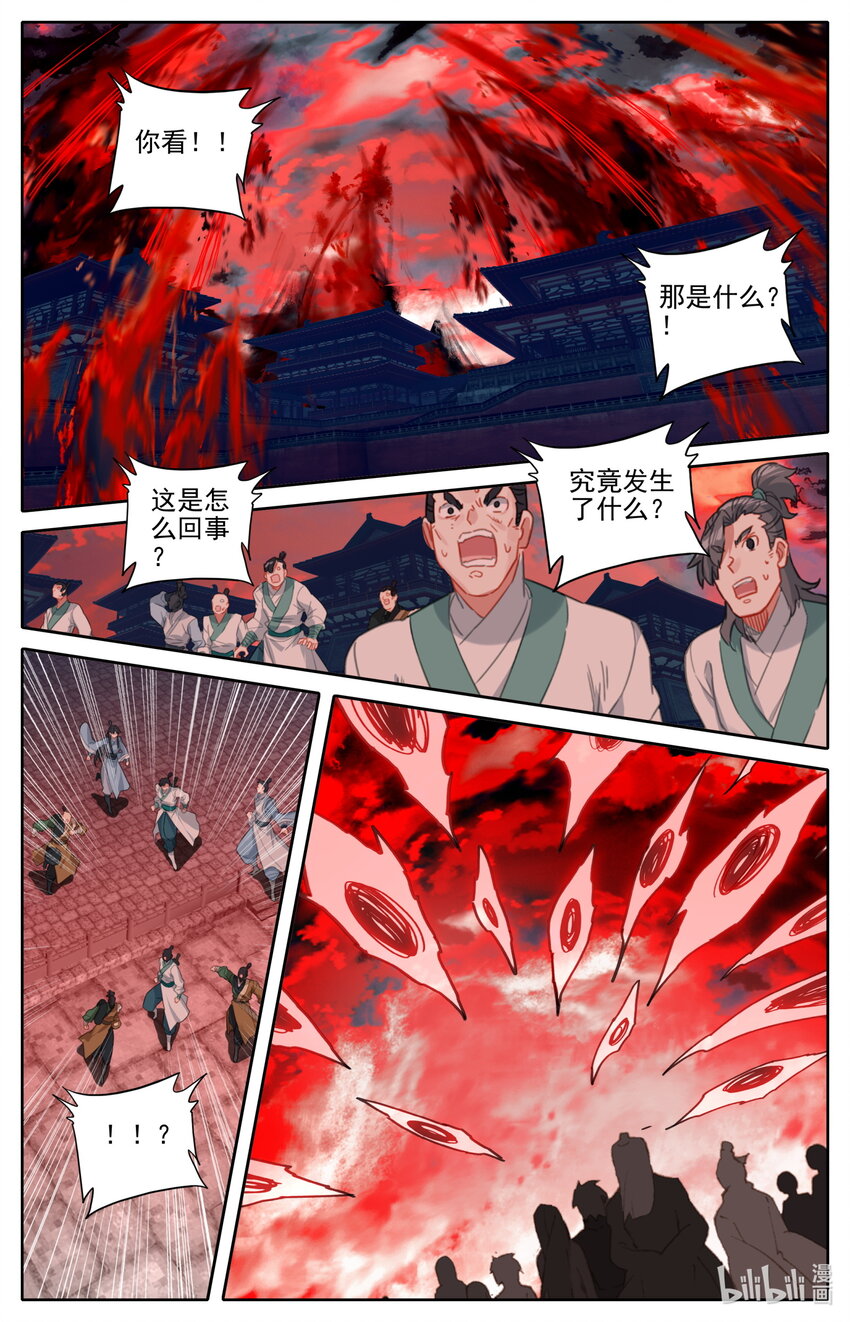 凡人修仙之仙界篇韩漫全集-121 红月无删减无遮挡章节图片 