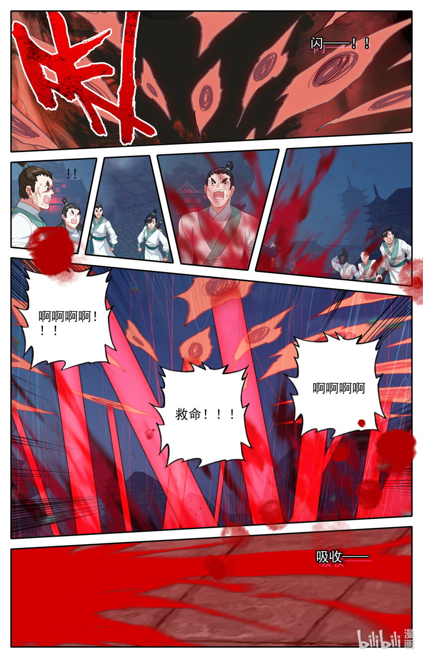 凡人修仙之仙界篇韩漫全集-121 红月无删减无遮挡章节图片 