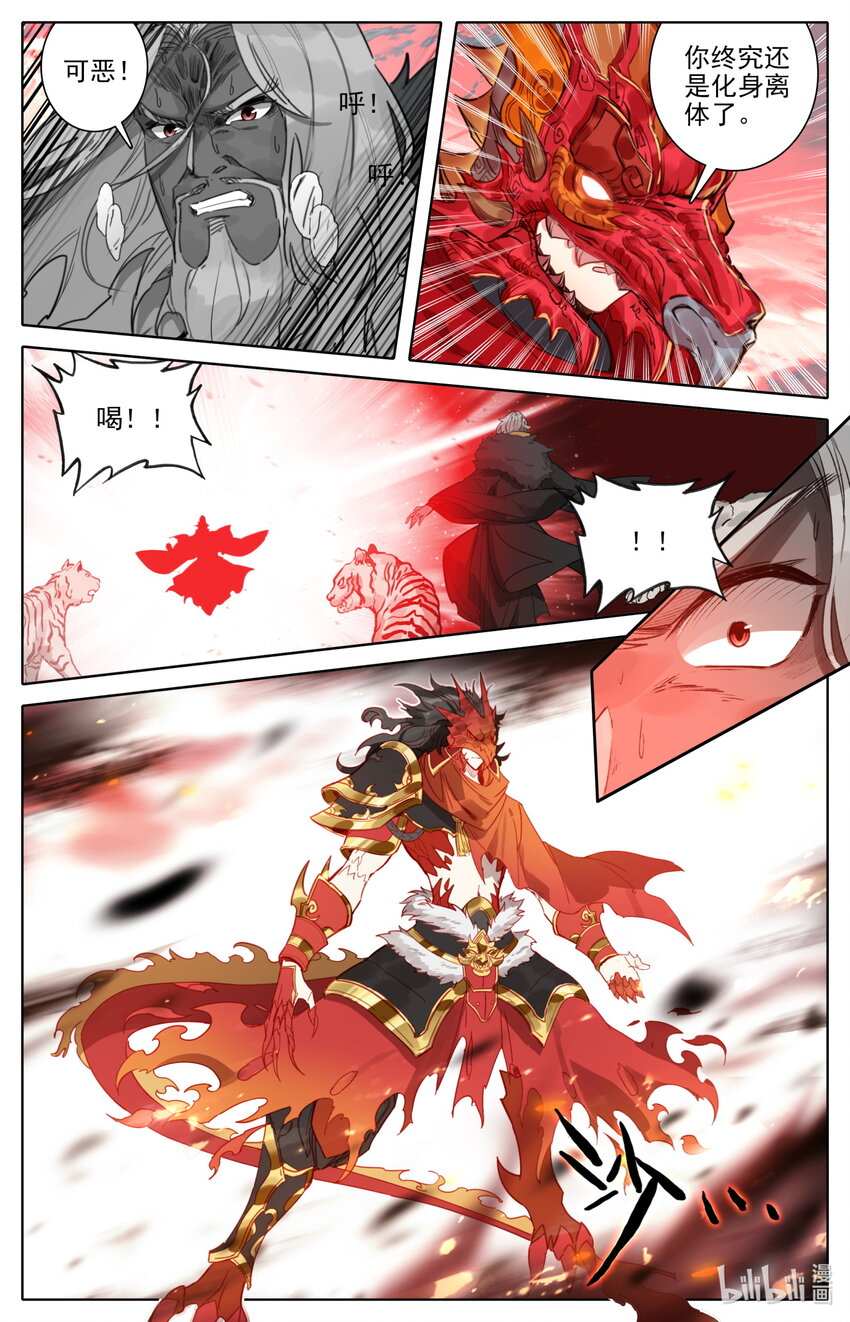凡人修仙之仙界篇韩漫全集-121 红月无删减无遮挡章节图片 
