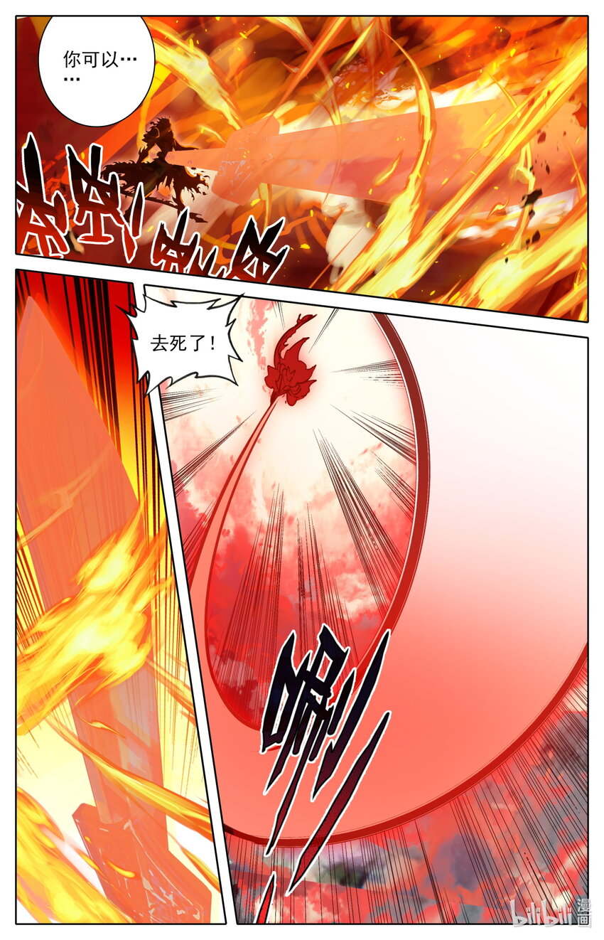 凡人修仙之仙界篇韩漫全集-121 红月无删减无遮挡章节图片 