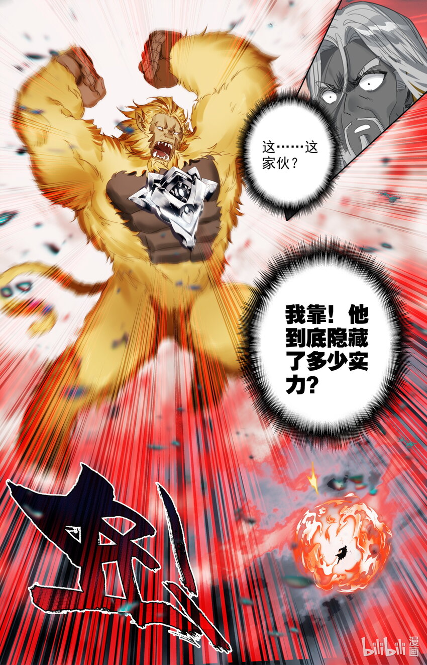凡人修仙之仙界篇韩漫全集-122 幻化神器无删减无遮挡章节图片 