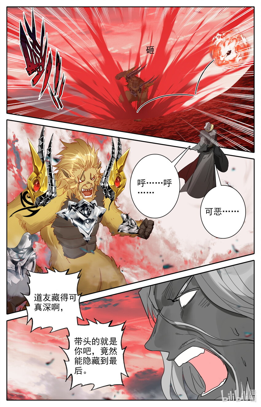 凡人修仙之仙界篇韩漫全集-122 幻化神器无删减无遮挡章节图片 