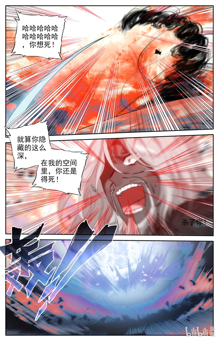 凡人修仙之仙界篇韩漫全集-122 幻化神器无删减无遮挡章节图片 