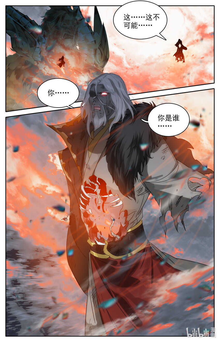 凡人修仙之仙界篇韩漫全集-122 幻化神器无删减无遮挡章节图片 