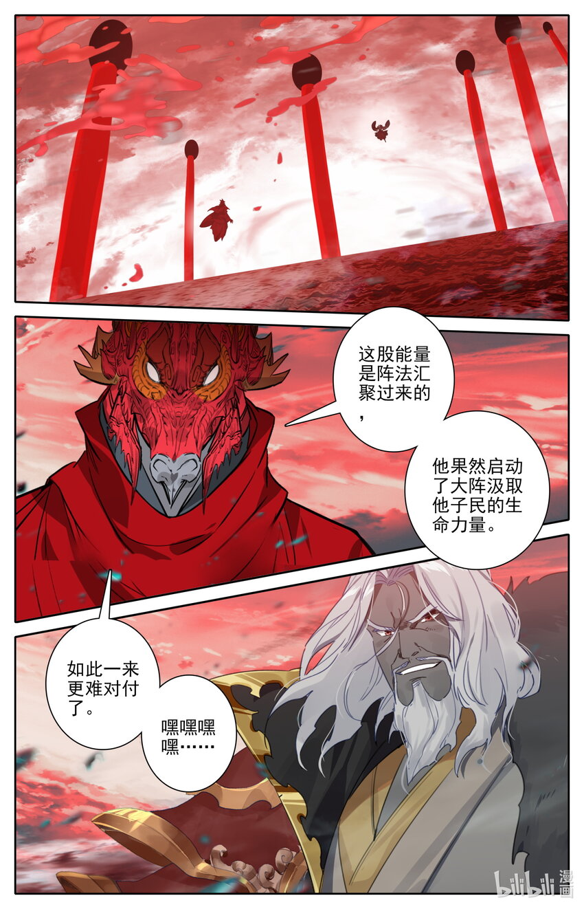 凡人修仙之仙界篇韩漫全集-122 幻化神器无删减无遮挡章节图片 