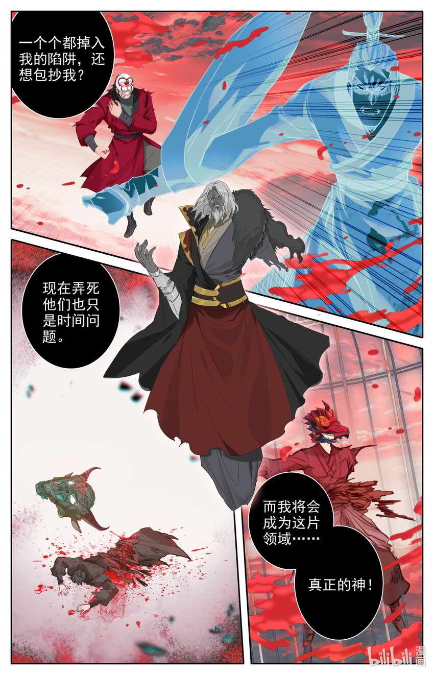 凡人修仙之仙界篇韩漫全集-122 幻化神器无删减无遮挡章节图片 