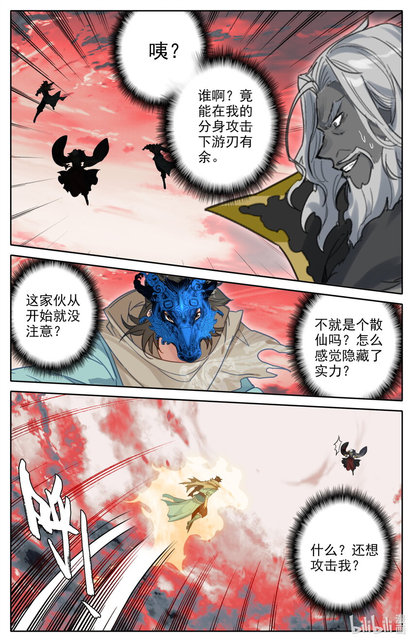 凡人修仙之仙界篇韩漫全集-122 幻化神器无删减无遮挡章节图片 
