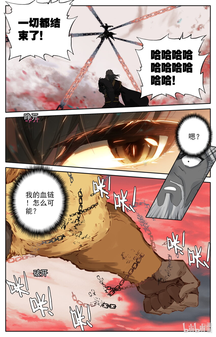 凡人修仙之仙界篇韩漫全集-122 幻化神器无删减无遮挡章节图片 