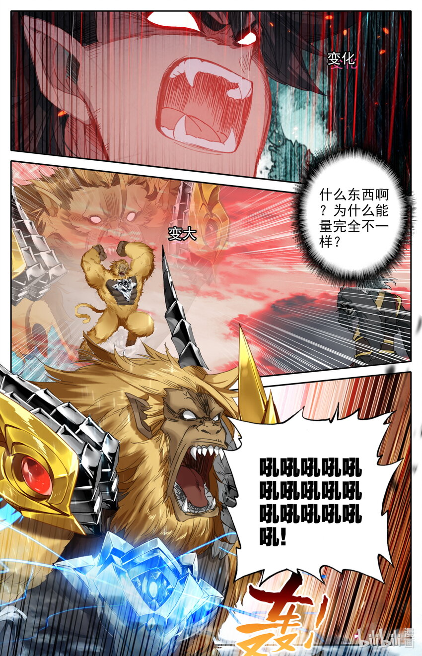 凡人修仙之仙界篇韩漫全集-122 幻化神器无删减无遮挡章节图片 