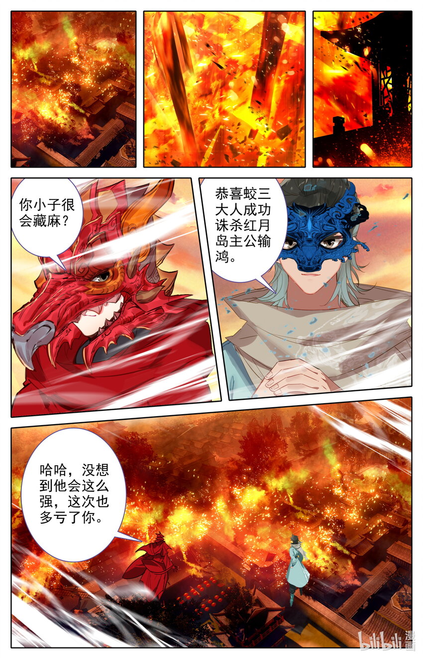 凡人修仙之仙界篇韩漫全集-123 大收获无删减无遮挡章节图片 