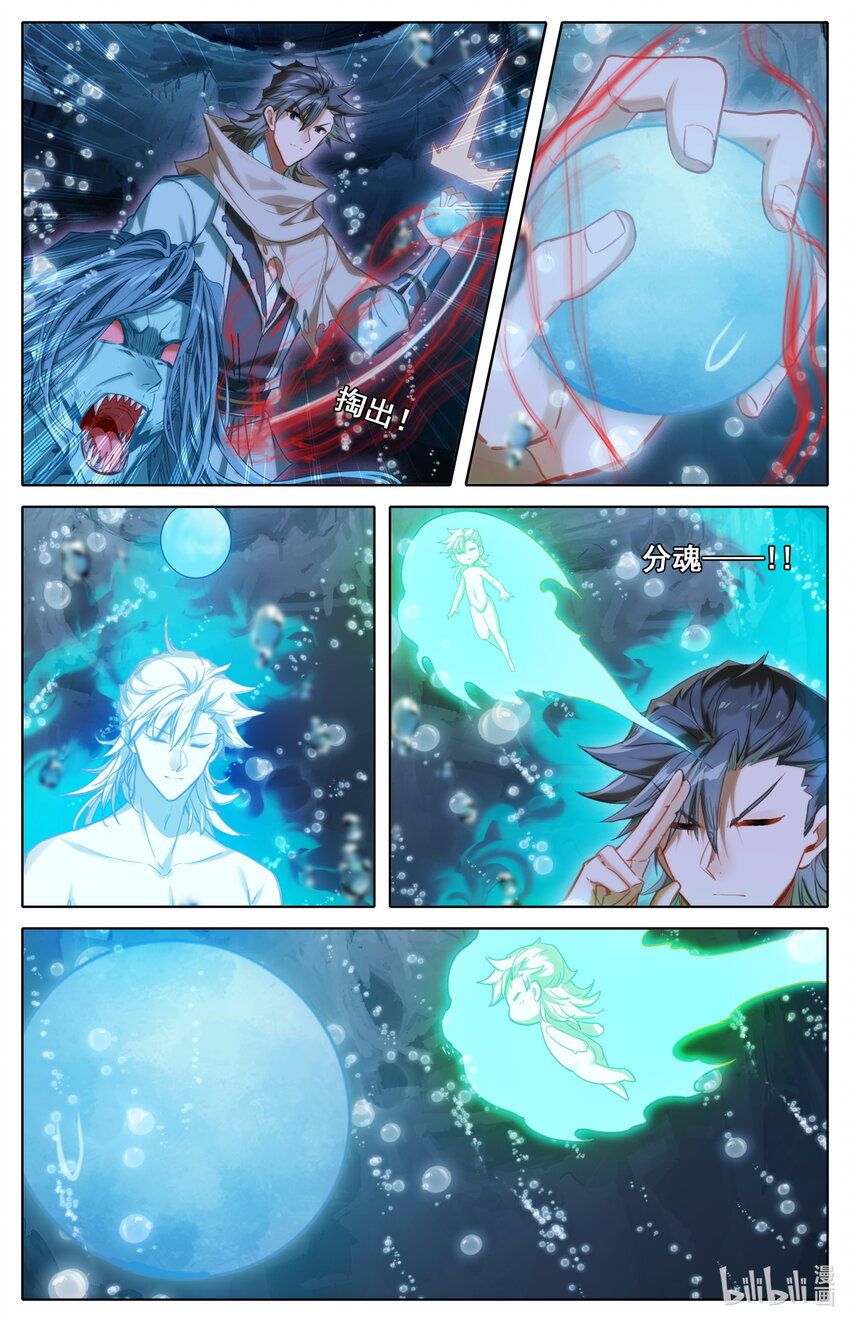 凡人修仙之仙界篇韩漫全集-125 罗妇妖无删减无遮挡章节图片 