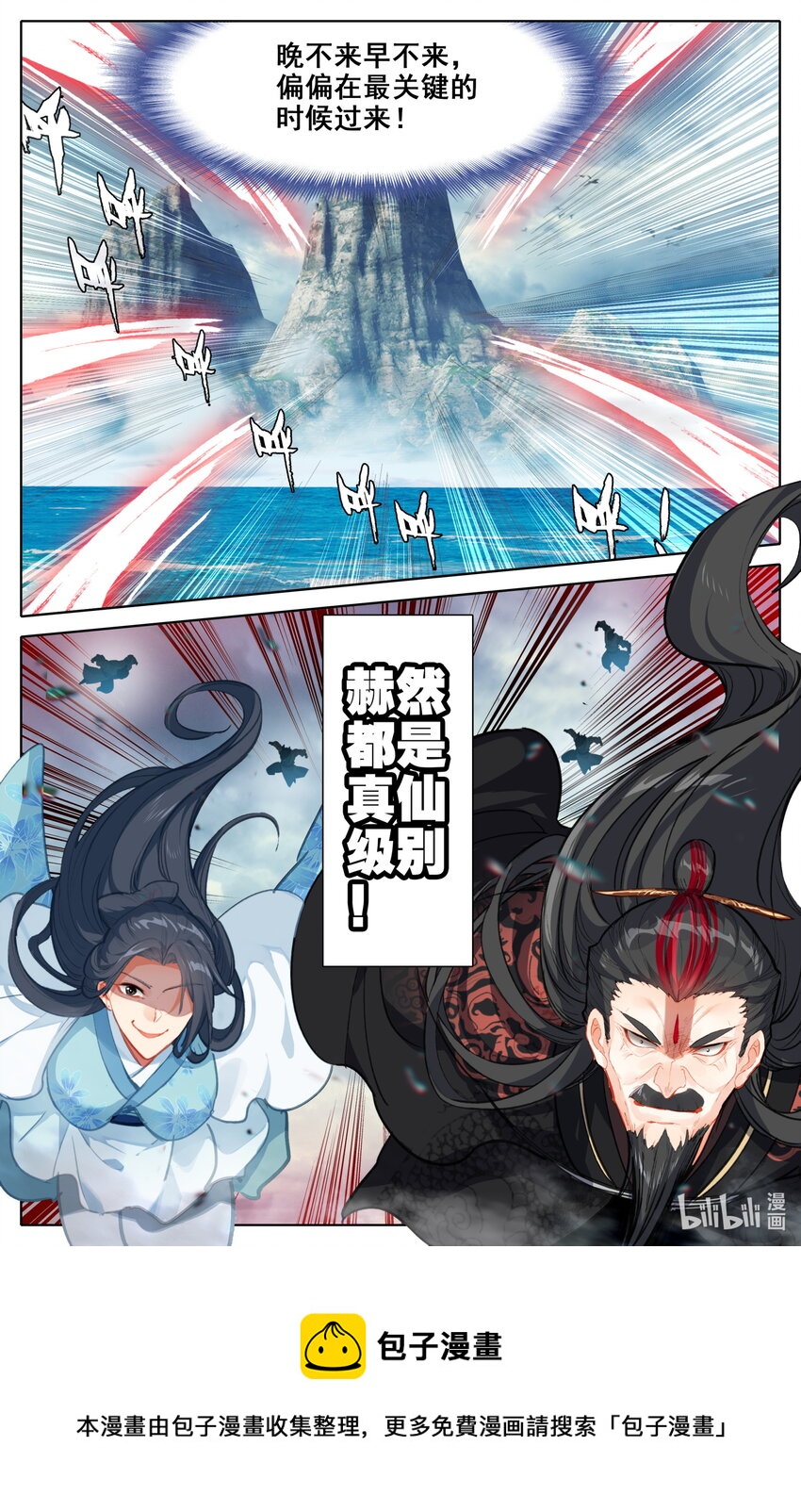凡人修仙之仙界篇韩漫全集-125 罗妇妖无删减无遮挡章节图片 