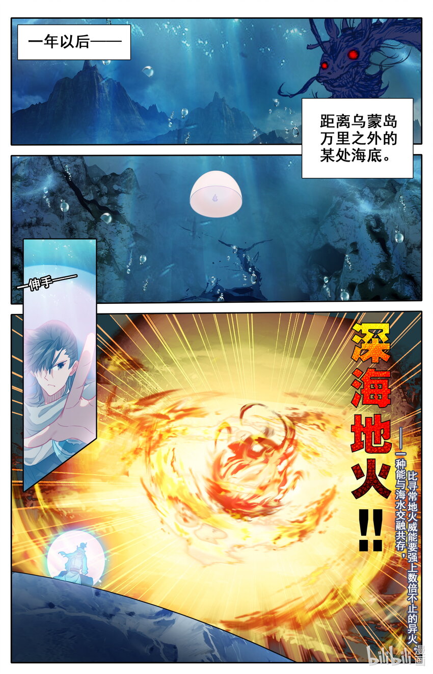 凡人修仙之仙界篇韩漫全集-125 罗妇妖无删减无遮挡章节图片 