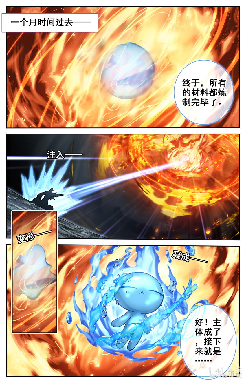 凡人修仙之仙界篇韩漫全集-125 罗妇妖无删减无遮挡章节图片 