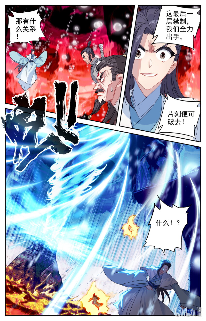 凡人修仙之仙界篇韩漫全集-126 化身完成无删减无遮挡章节图片 