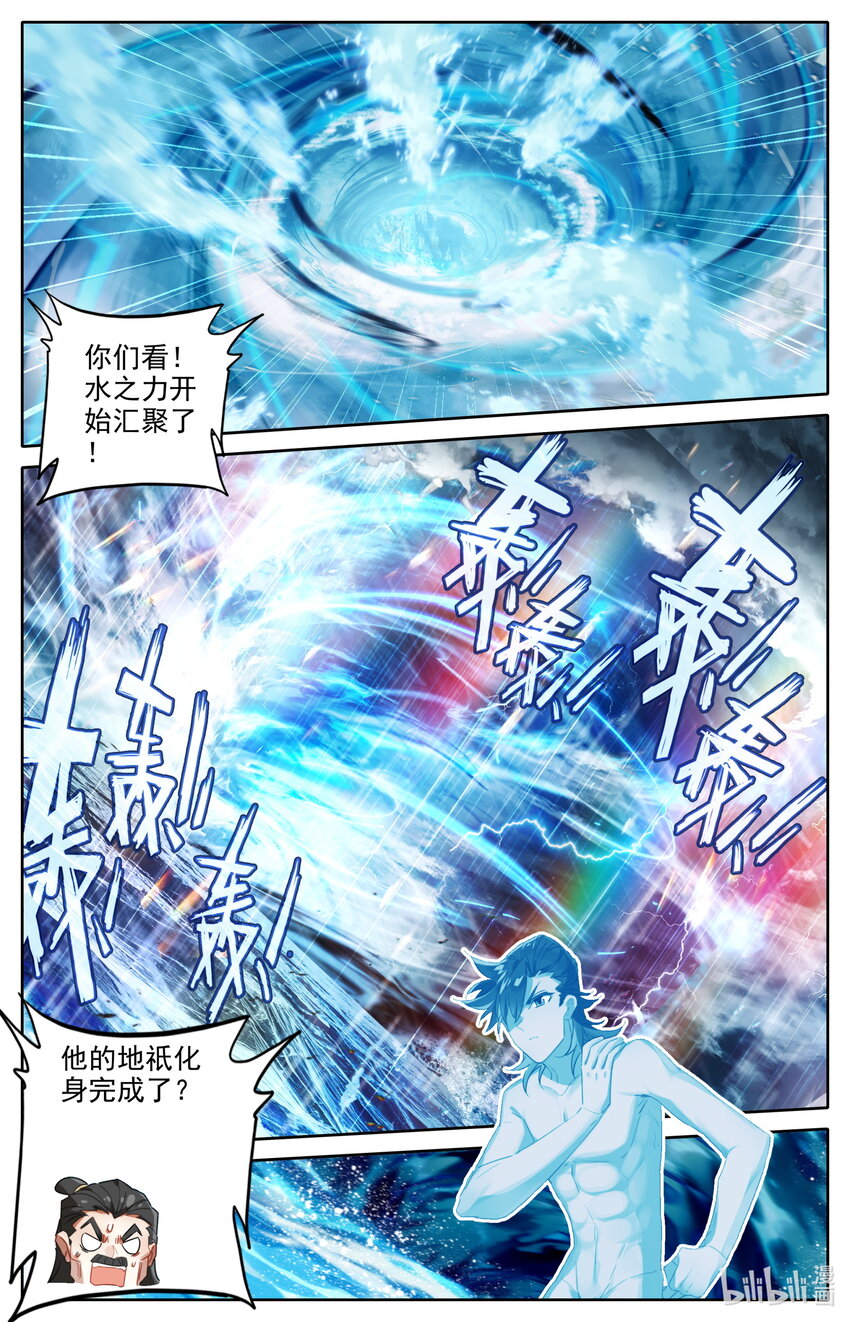凡人修仙之仙界篇韩漫全集-126 化身完成无删减无遮挡章节图片 