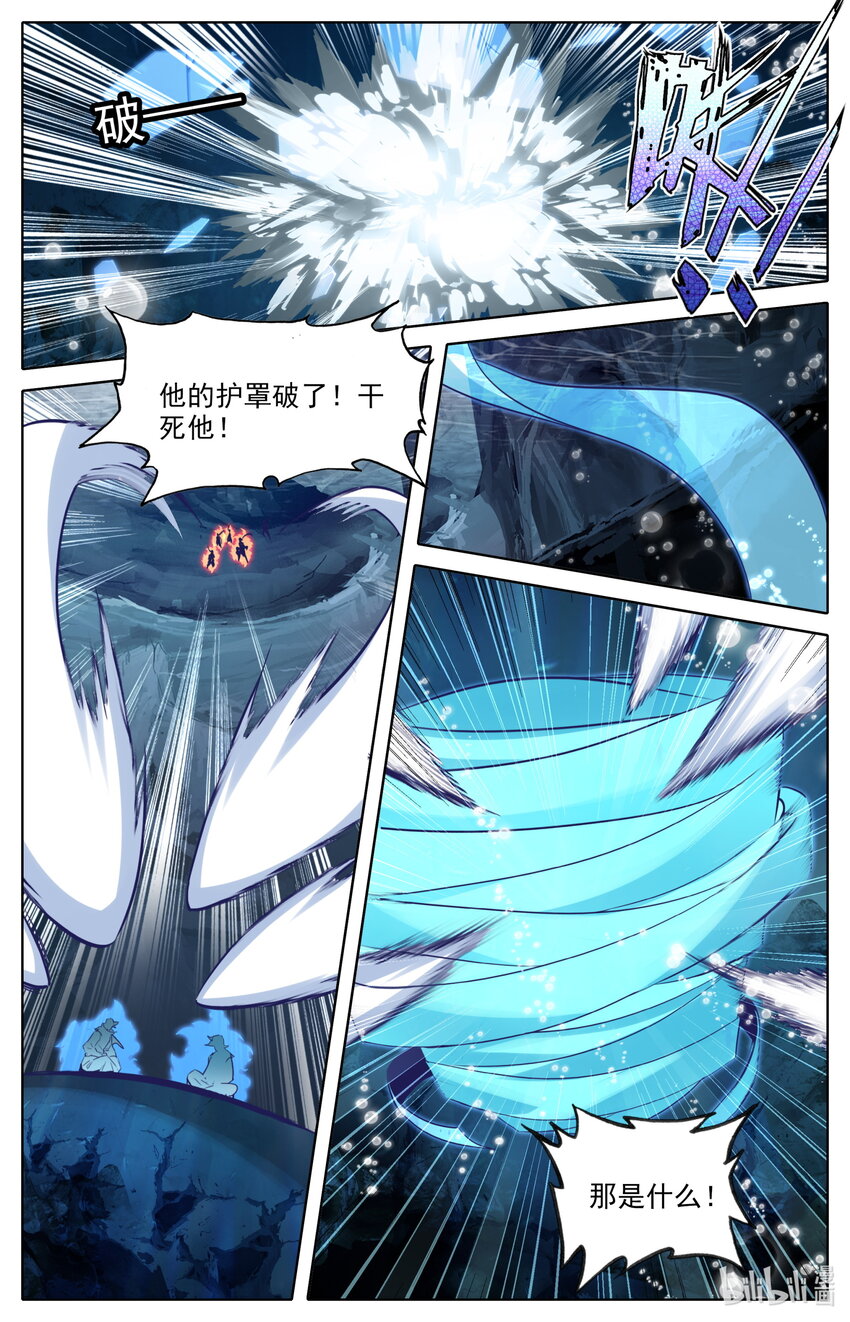 凡人修仙之仙界篇韩漫全集-126 化身完成无删减无遮挡章节图片 