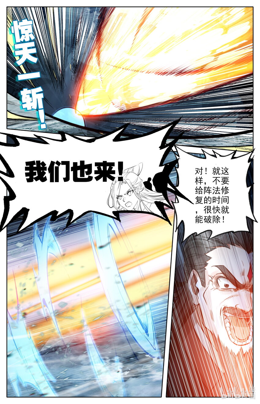 凡人修仙之仙界篇韩漫全集-126 化身完成无删减无遮挡章节图片 