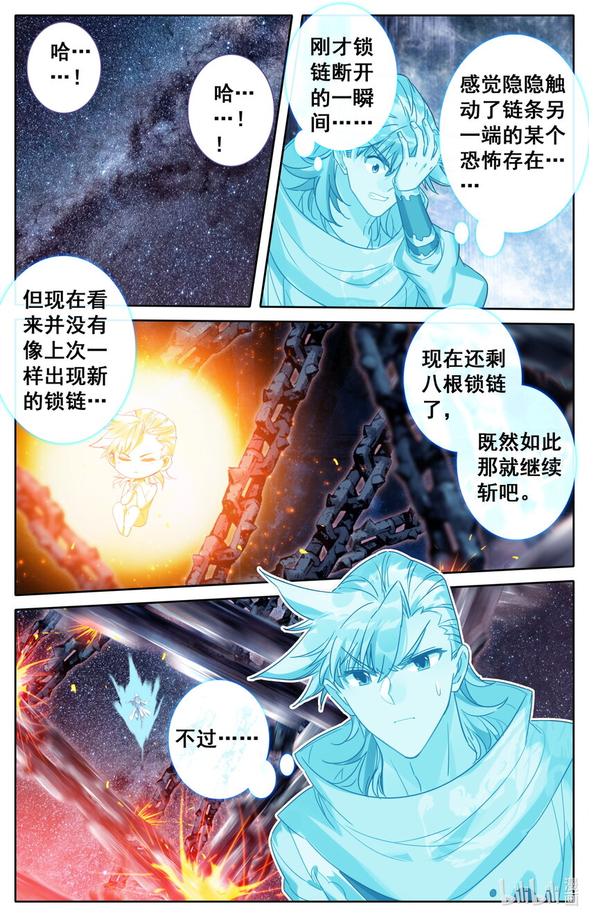 凡人修仙之仙界篇韩漫全集-128 最后一击无删减无遮挡章节图片 