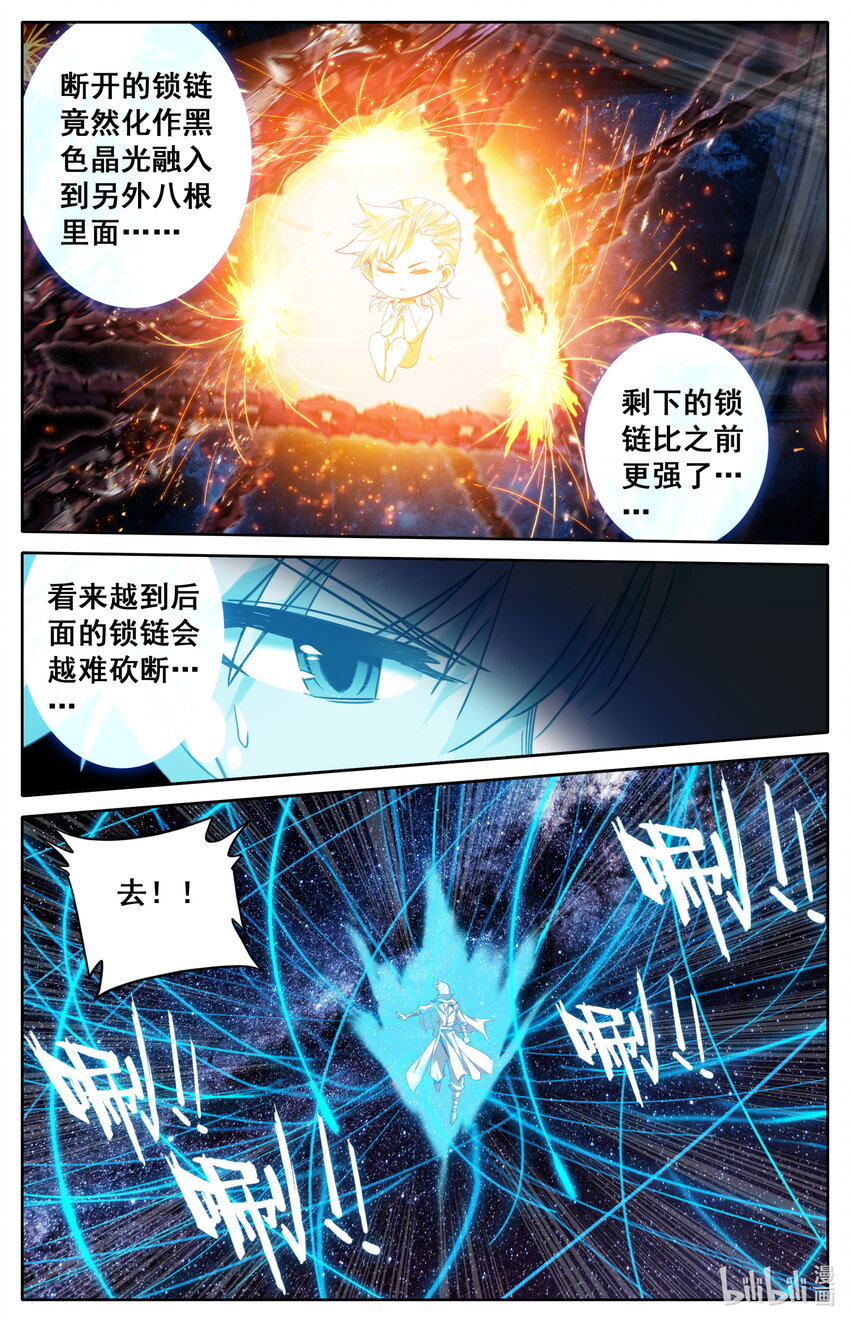 凡人修仙之仙界篇韩漫全集-128 最后一击无删减无遮挡章节图片 