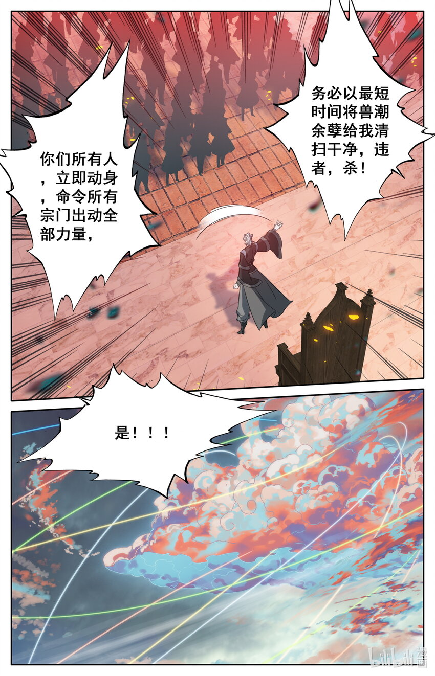 凡人修仙之仙界篇韩漫全集-128 最后一击无删减无遮挡章节图片 