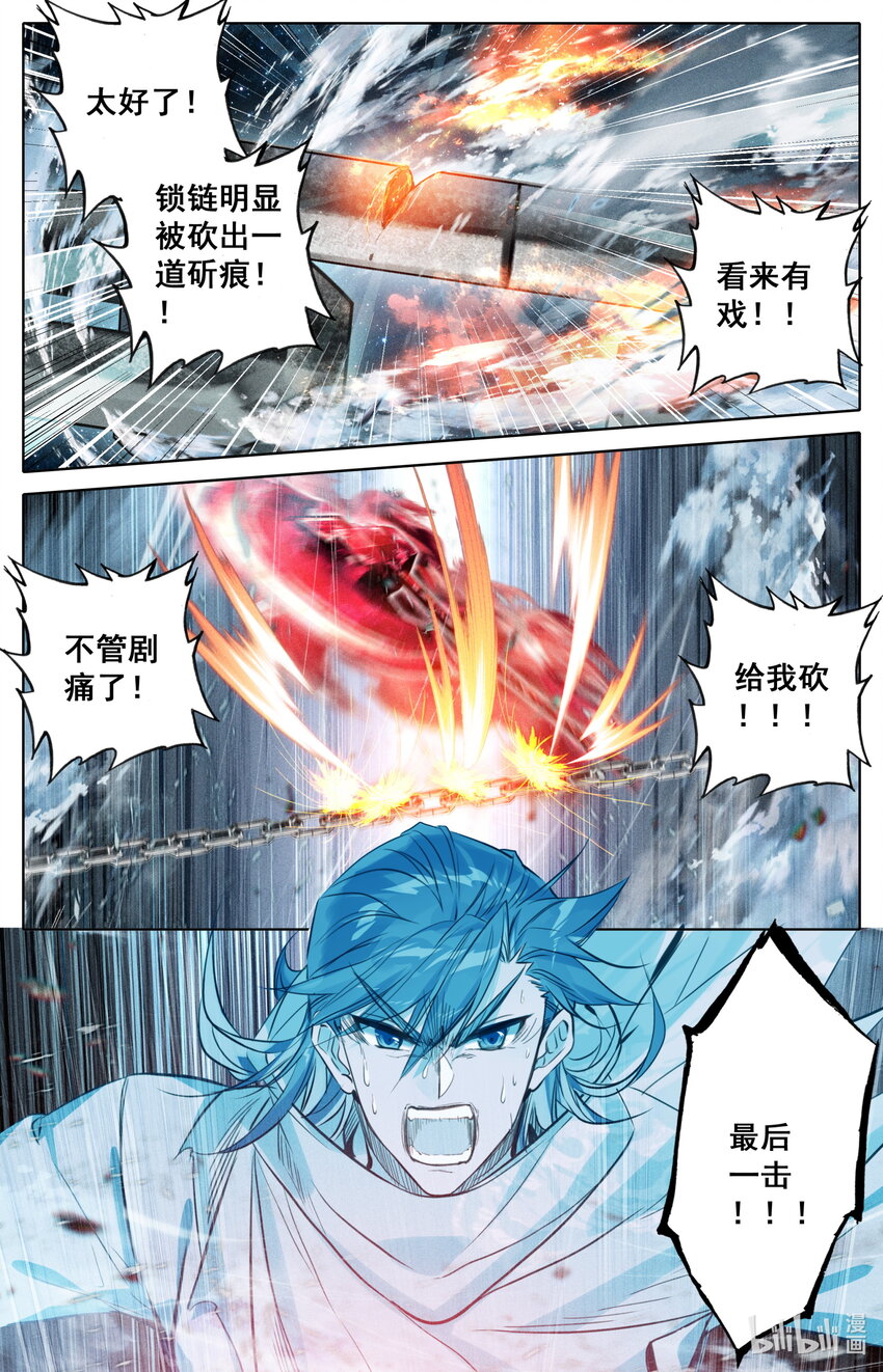 凡人修仙之仙界篇韩漫全集-128 最后一击无删减无遮挡章节图片 