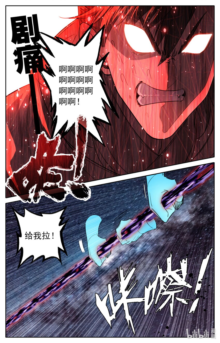 凡人修仙之仙界篇韩漫全集-129 元婴大成无删减无遮挡章节图片 