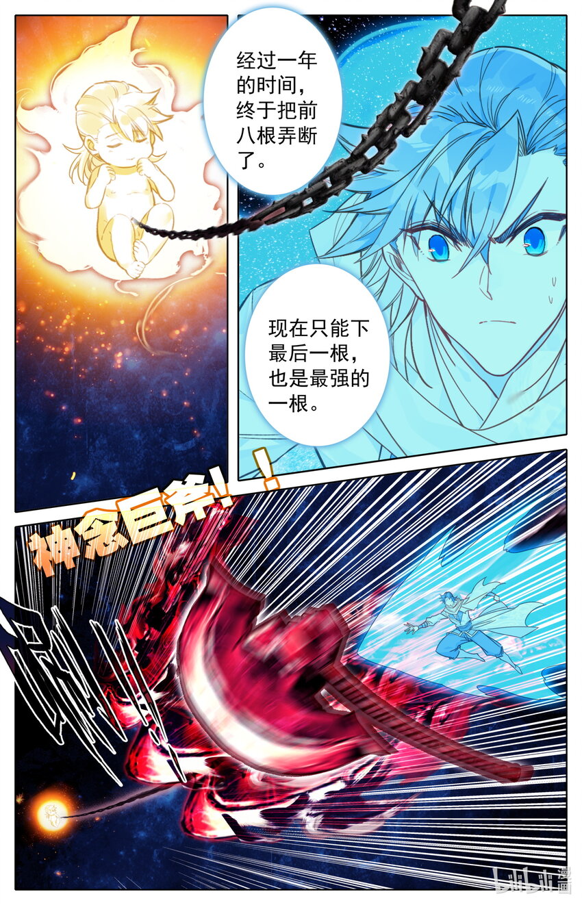 凡人修仙之仙界篇韩漫全集-129 元婴大成无删减无遮挡章节图片 