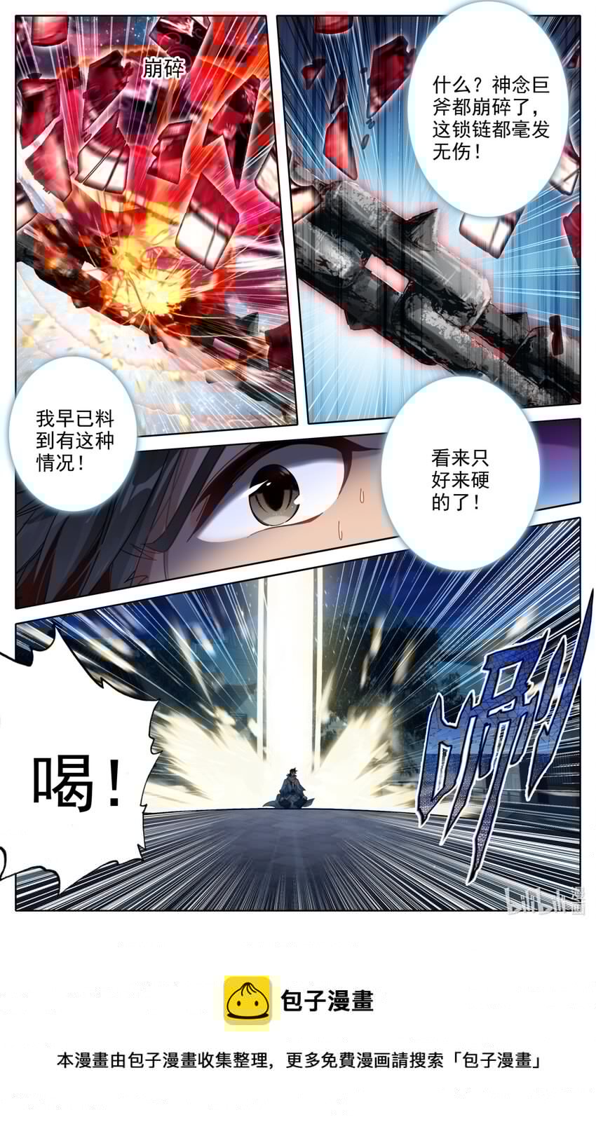 凡人修仙之仙界篇韩漫全集-129 元婴大成无删减无遮挡章节图片 
