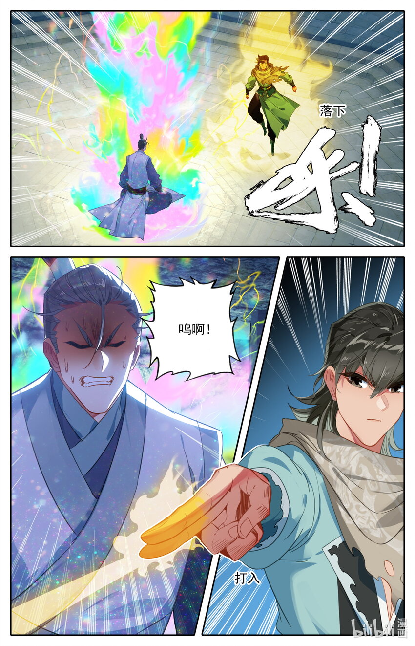 凡人修仙之仙界篇韩漫全集-130 进阶大乘无删减无遮挡章节图片 