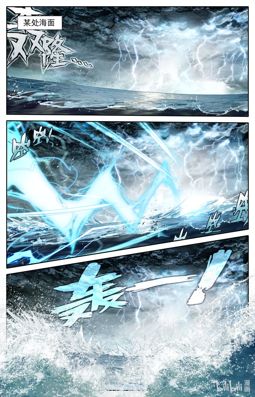 凡人修仙之仙界篇韩漫全集-130 进阶大乘无删减无遮挡章节图片 