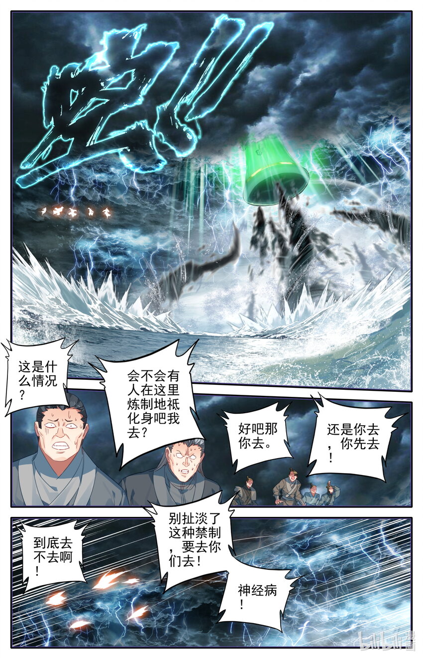 凡人修仙之仙界篇韩漫全集-130 进阶大乘无删减无遮挡章节图片 