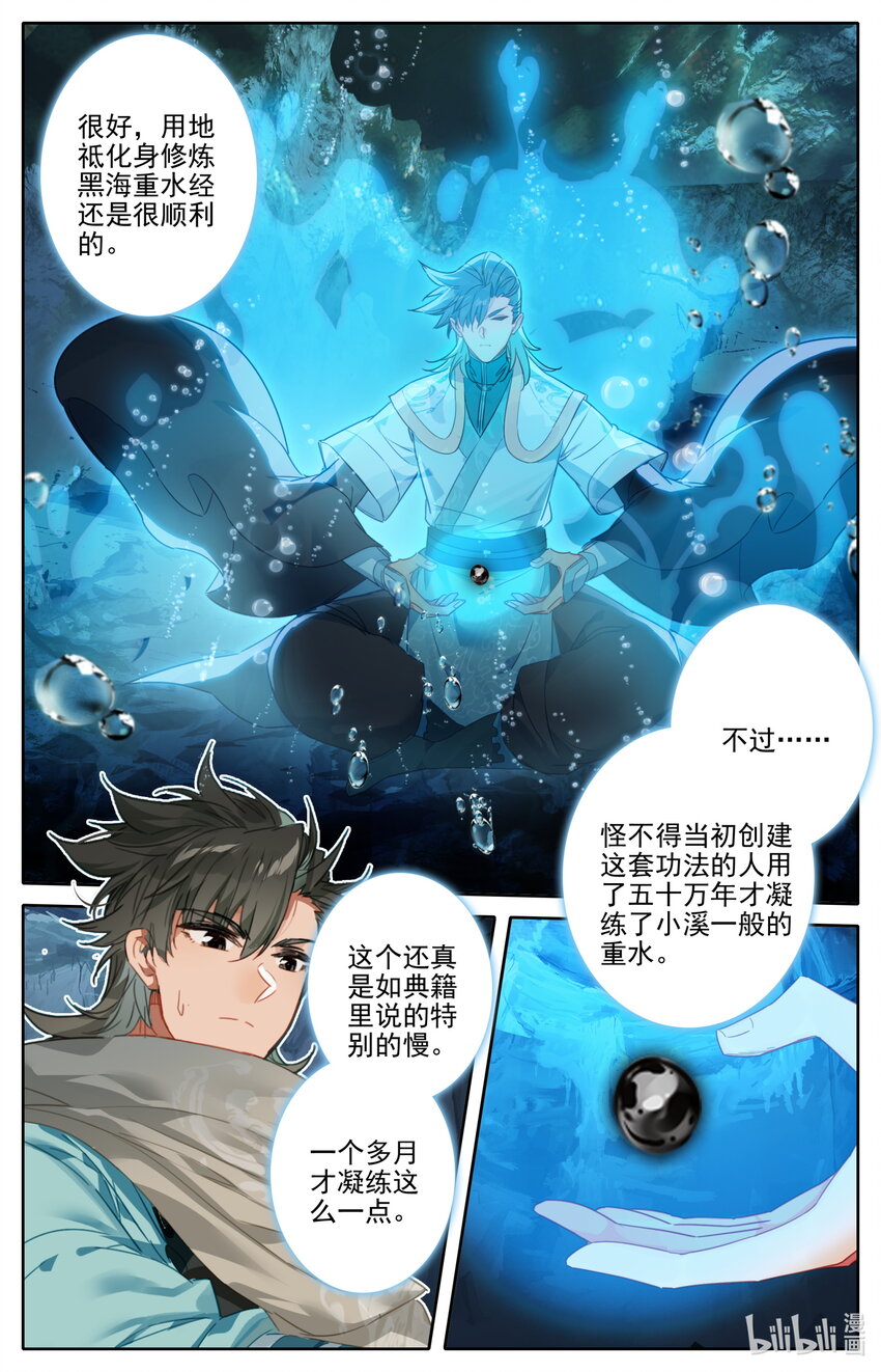 凡人修仙之仙界篇韩漫全集-130 进阶大乘无删减无遮挡章节图片 