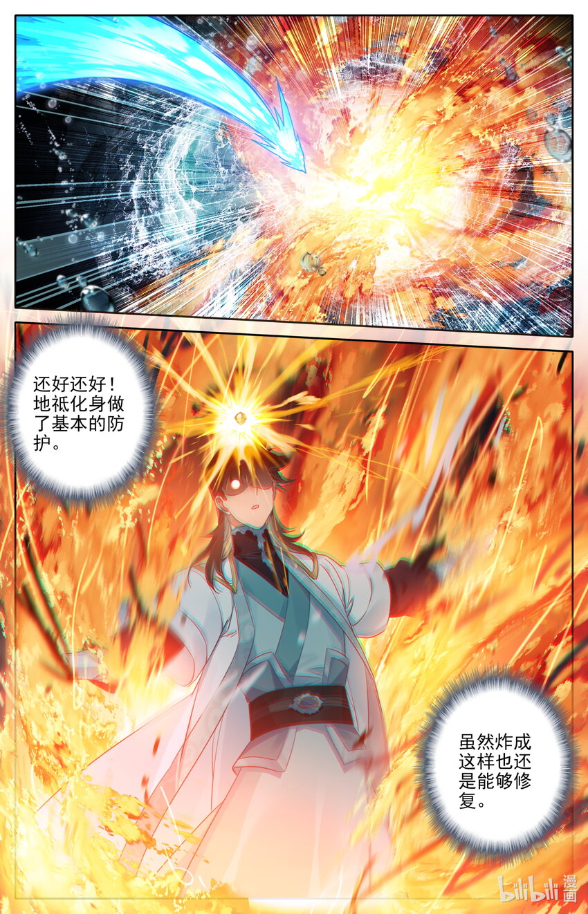 凡人修仙之仙界篇韩漫全集-131 时间晶粒无删减无遮挡章节图片 