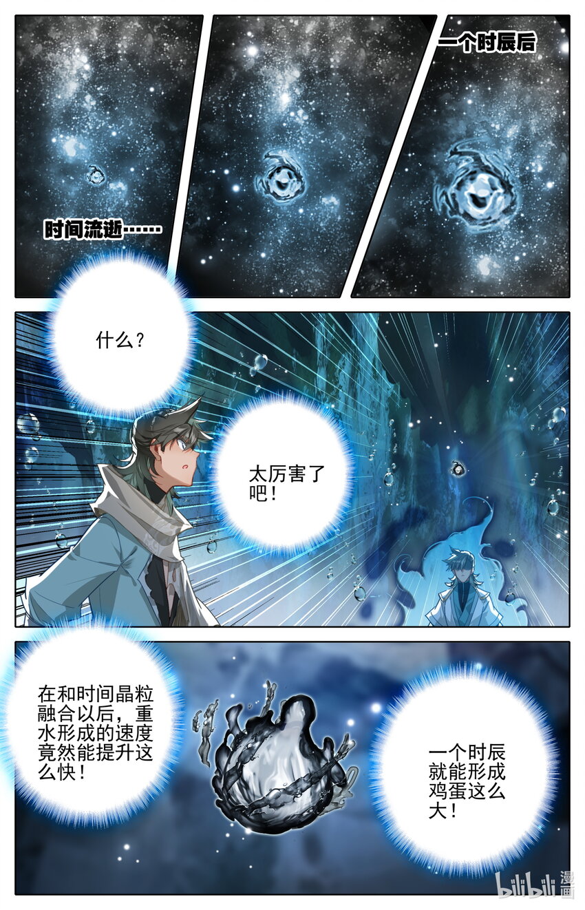 凡人修仙之仙界篇韩漫全集-131 时间晶粒无删减无遮挡章节图片 