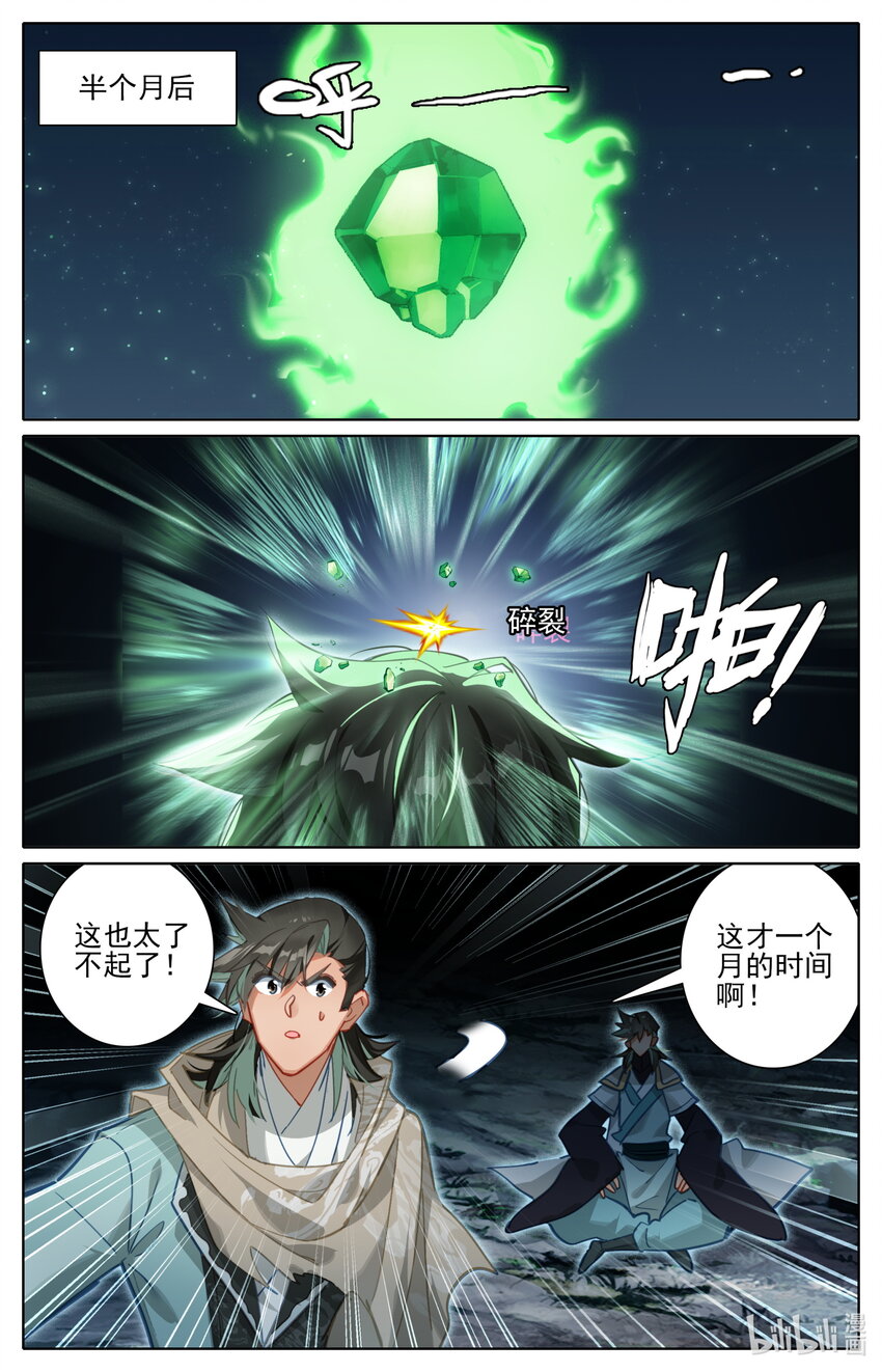 凡人修仙之仙界篇韩漫全集-131 时间晶粒无删减无遮挡章节图片 