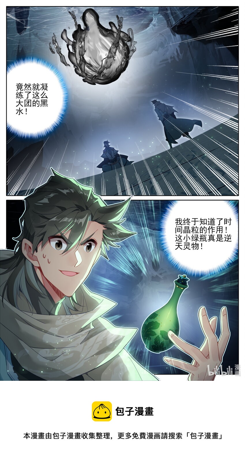 凡人修仙之仙界篇韩漫全集-131 时间晶粒无删减无遮挡章节图片 