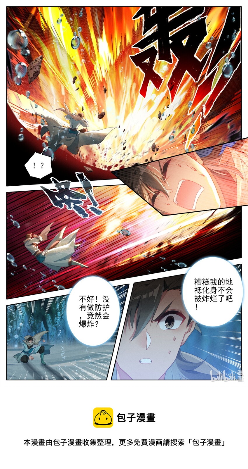凡人修仙之仙界篇韩漫全集-131 时间晶粒无删减无遮挡章节图片 