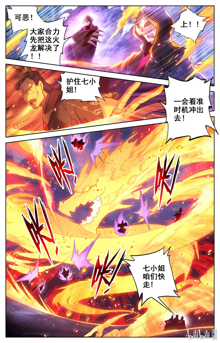 凡人修仙之仙界篇韩漫全集-014 遭变无删减无遮挡章节图片 