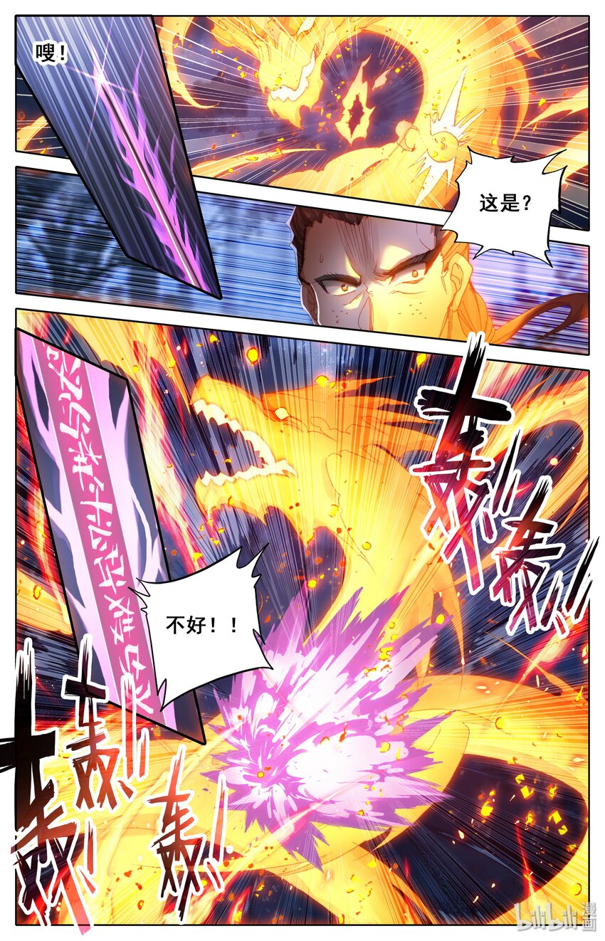 凡人修仙之仙界篇韩漫全集-014 遭变无删减无遮挡章节图片 
