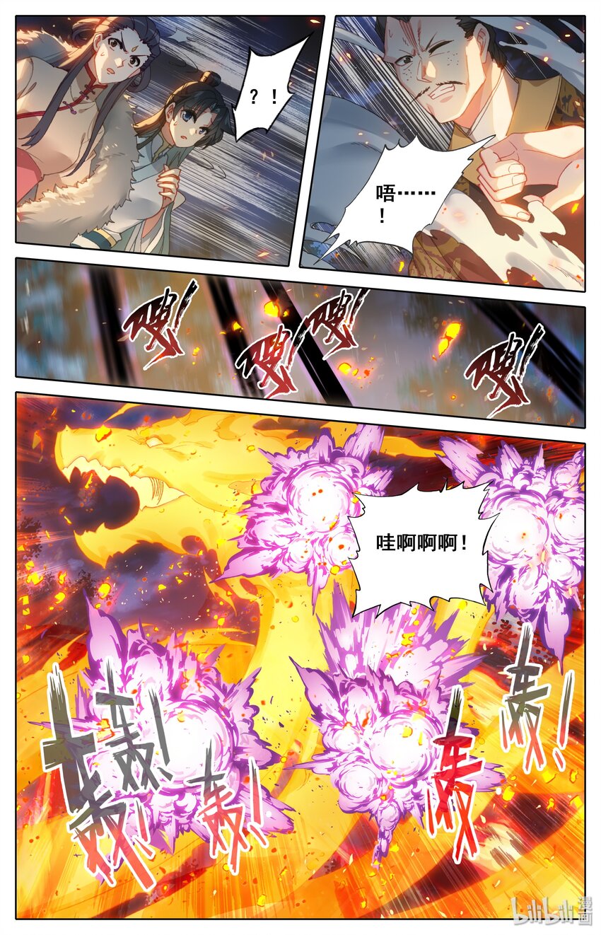 凡人修仙之仙界篇韩漫全集-014 遭变无删减无遮挡章节图片 