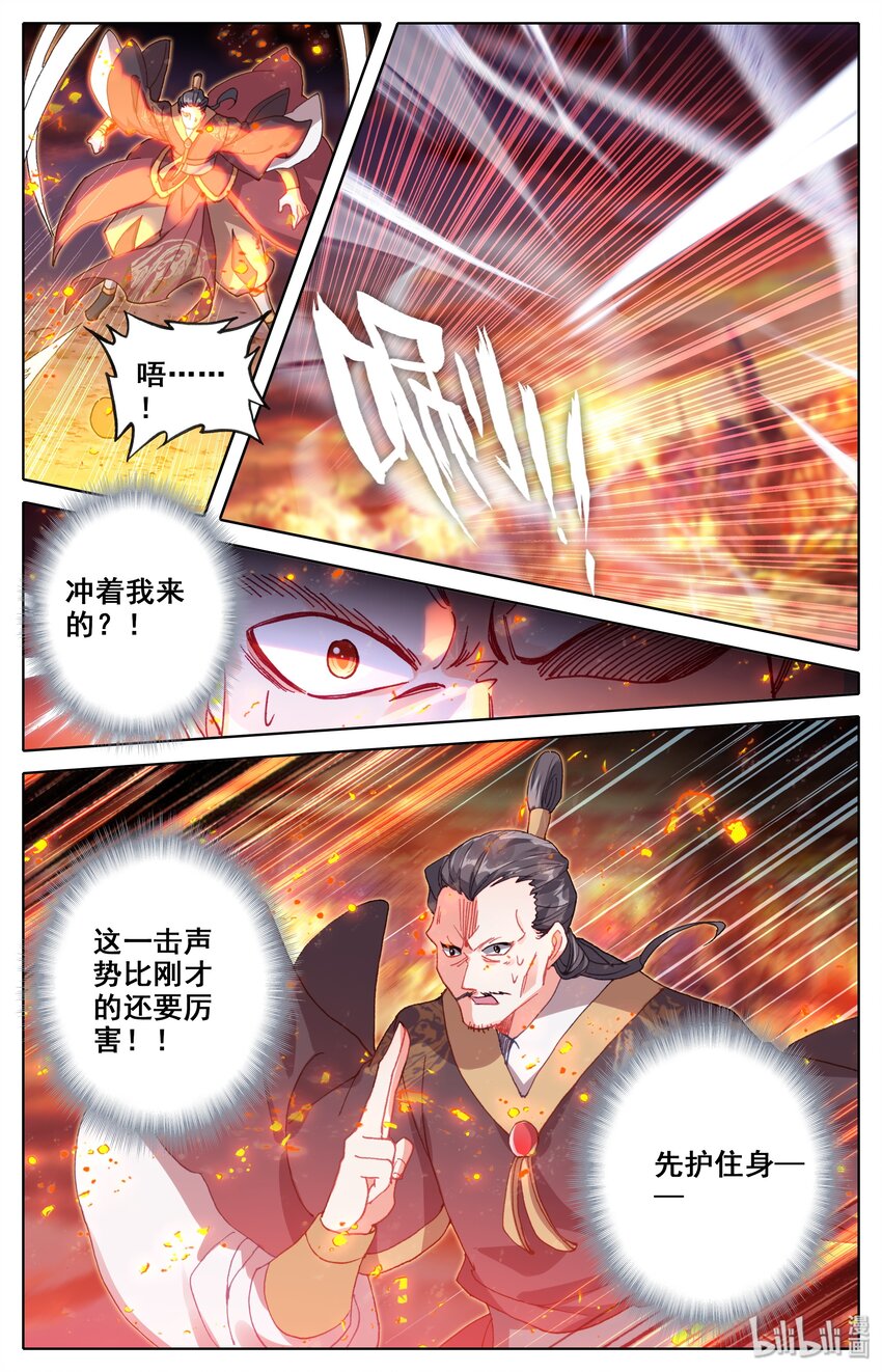 凡人修仙之仙界篇韩漫全集-014 遭变无删减无遮挡章节图片 